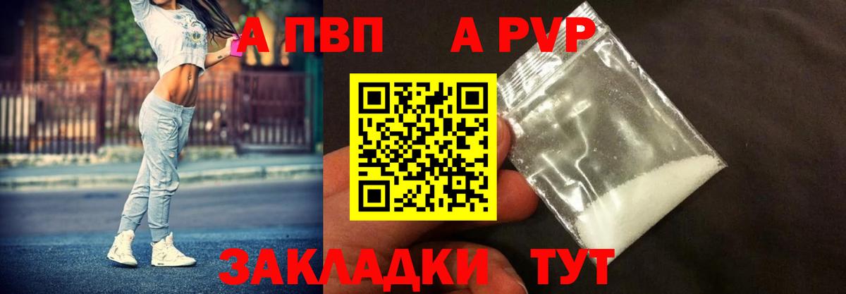Зеленодольск  Alpha PVP СК КРИС  Alpha-PVP  Вход с VPN  APVP мука  APVP мука 