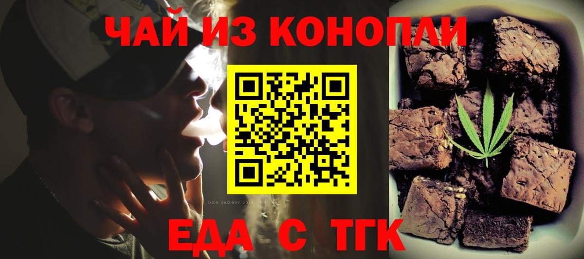 Зеленодольск  Canna-Cookies конопля  Вход с VPN 