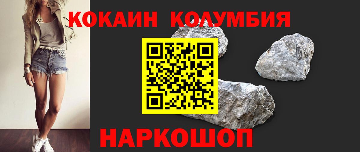 Кокаин VHQ  КОКАИН FishScale  Зеленодольск  Вход с VPN 