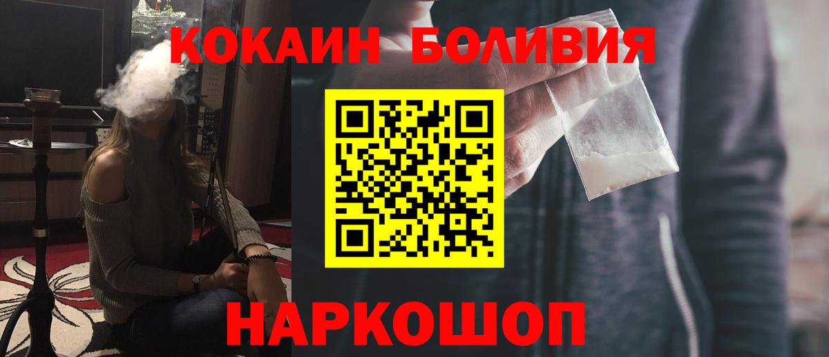 КОКАИН 99% Зеленодольск