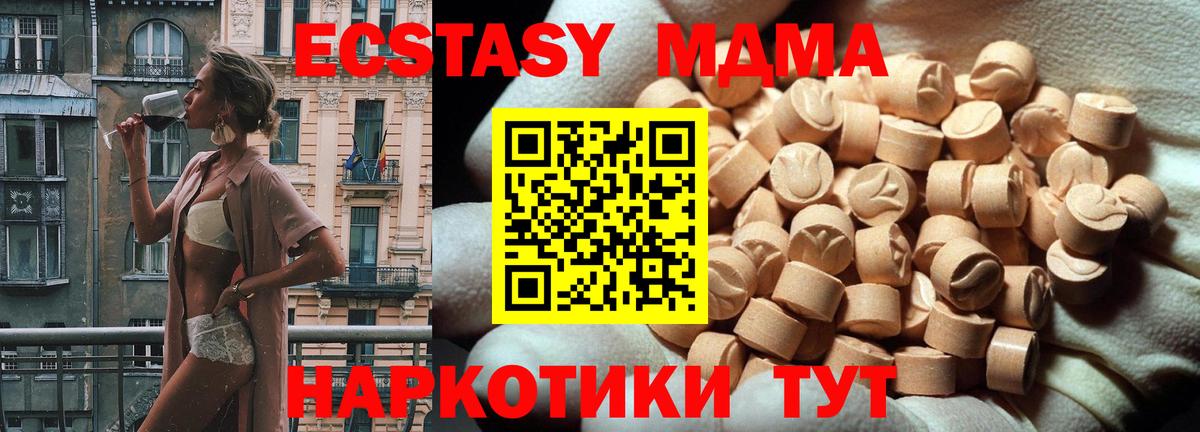 Зеленодольск  ЭКСТАЗИ VHQ  Экстази ешки  Вход с VPN 