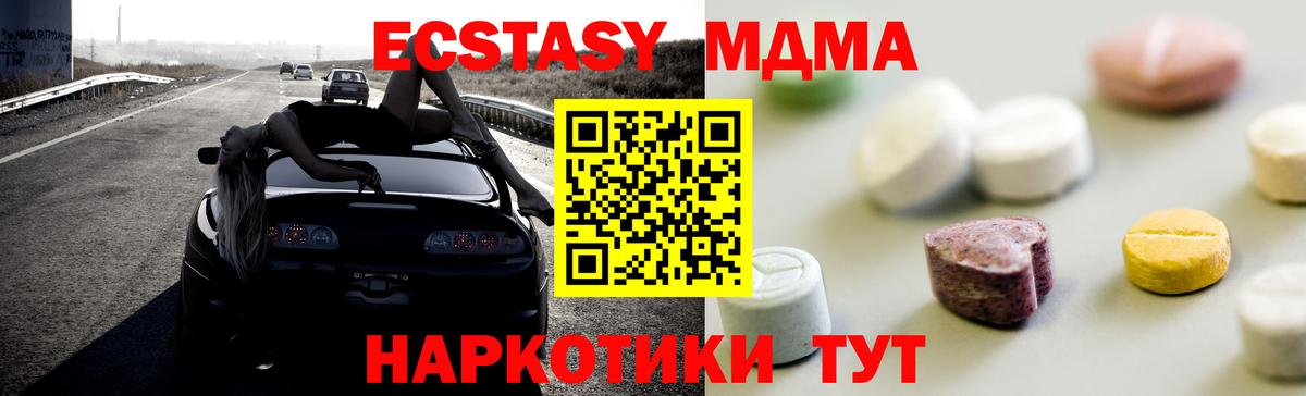ЭКСТАЗИ круглые Зеленодольск