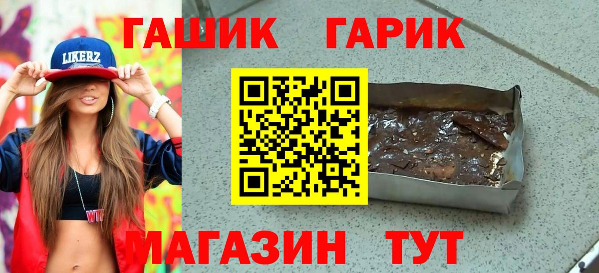 Гашиш 40% ТГК  Гашиш  Зеленодольск  Вход с VPN 