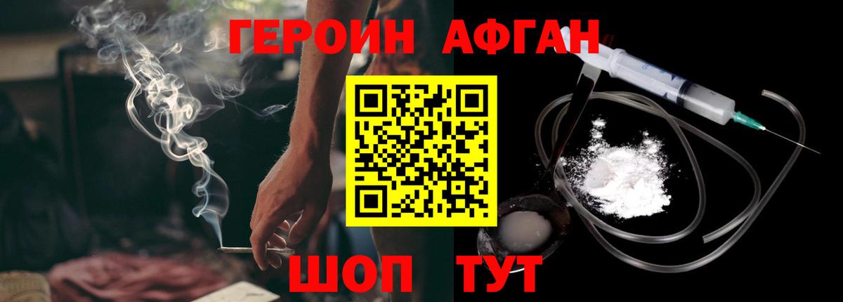 ГЕРОИН гречка  Вход с VPN  Зеленодольск 