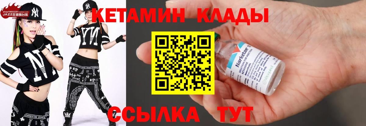 Зеленодольск  КЕТАМИН ketamine  Вход с VPN  КЕТАМИН ketamine 