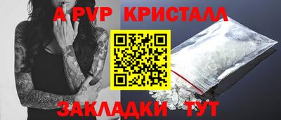 apvp Дубна