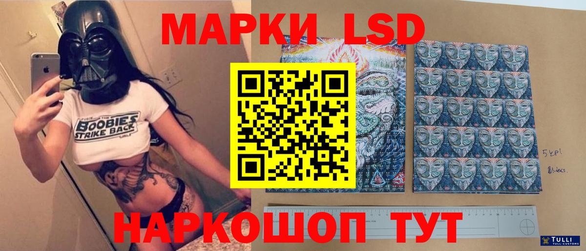 ЛСД экстази кислота  ЛСД экстази  Вход с VPN  Зеленодольск  ЛСД экстази кислота 