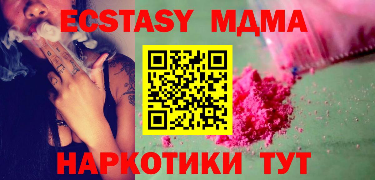 MDMA  MDMA crystal  Вход с VPN  Зеленодольск  MDMA кристаллы 