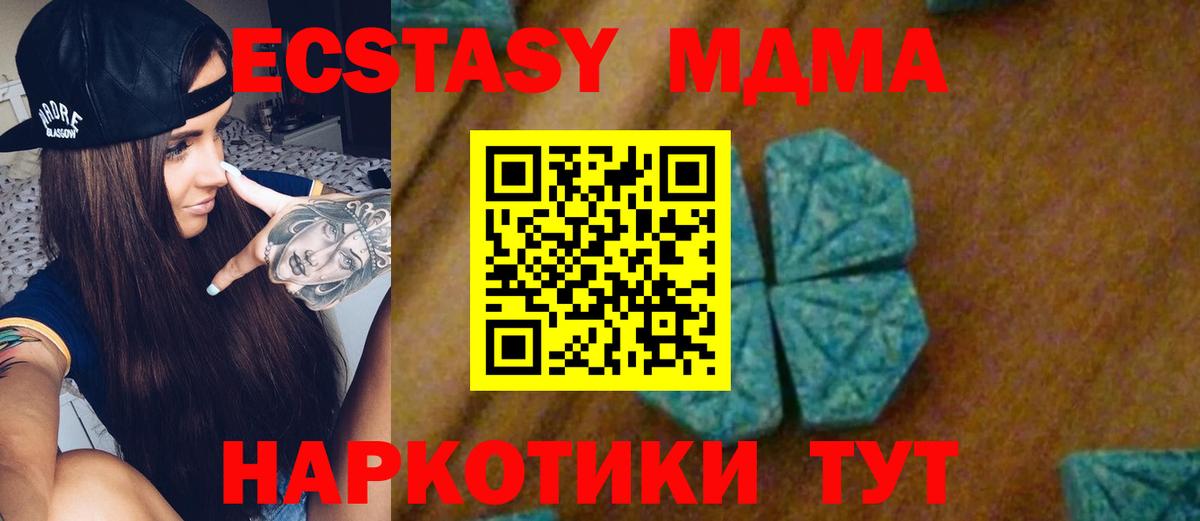 ГАШ  Бошки Шишки  КОКАИН  Зеленодольск  Экстази  Вход с VPN  МЕФ  Меф МЯУ МЯУ  