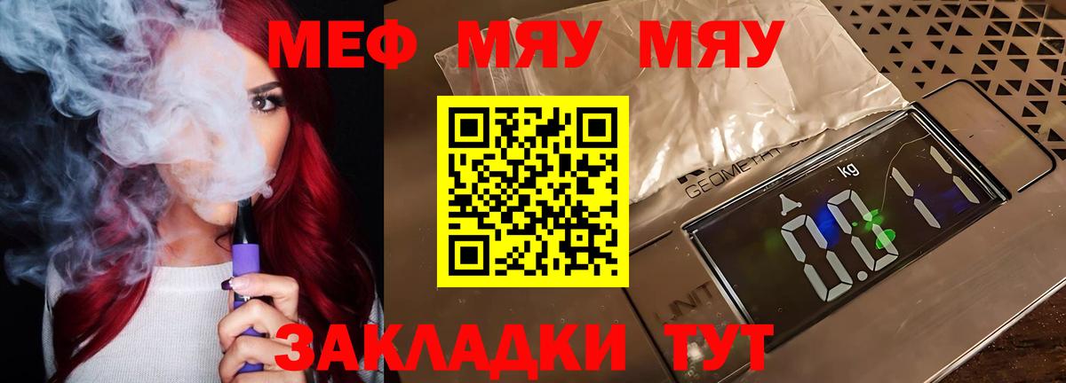 МЕФ мука Зеленодольск