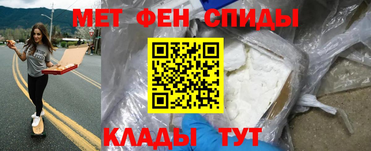 МЕТАМФЕТАМИН кристалл  МЕТАМФЕТАМИН кристалл  Зеленодольск  Вход с VPN 