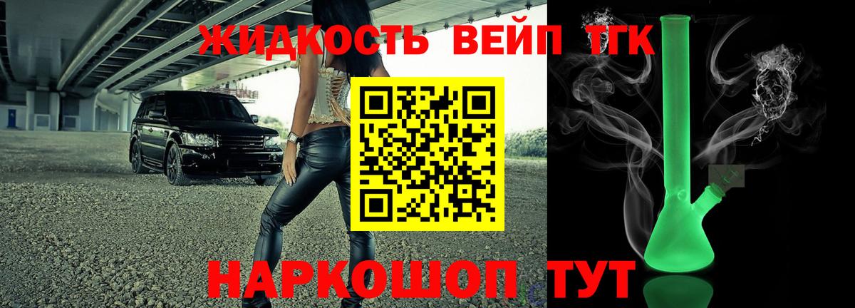 цены наркотик  Вход с VPN  Зеленодольск  Дистиллят ТГК гашишное масло 