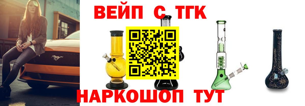 ТГК гашишное масло Зеленодольск